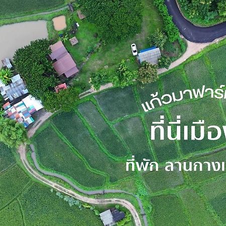 Kaewma Farmstay Khuang Kom Zewnętrze zdjęcie