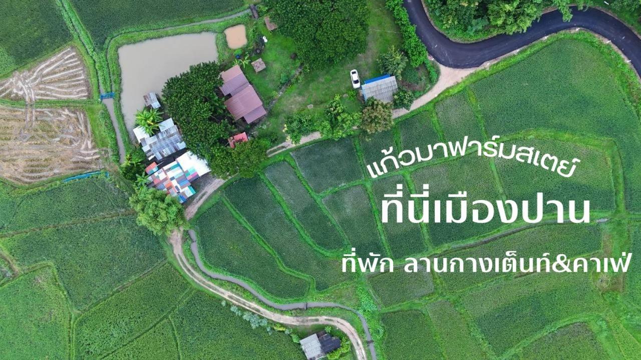 Kaewma Farmstay Khuang Kom Zewnętrze zdjęcie